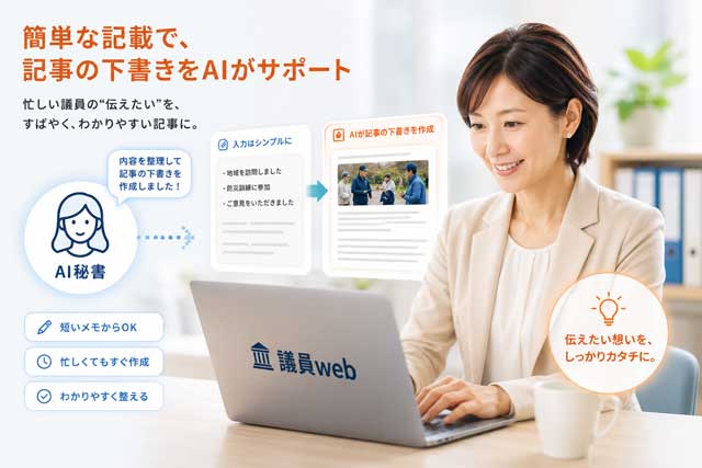 秘書AI